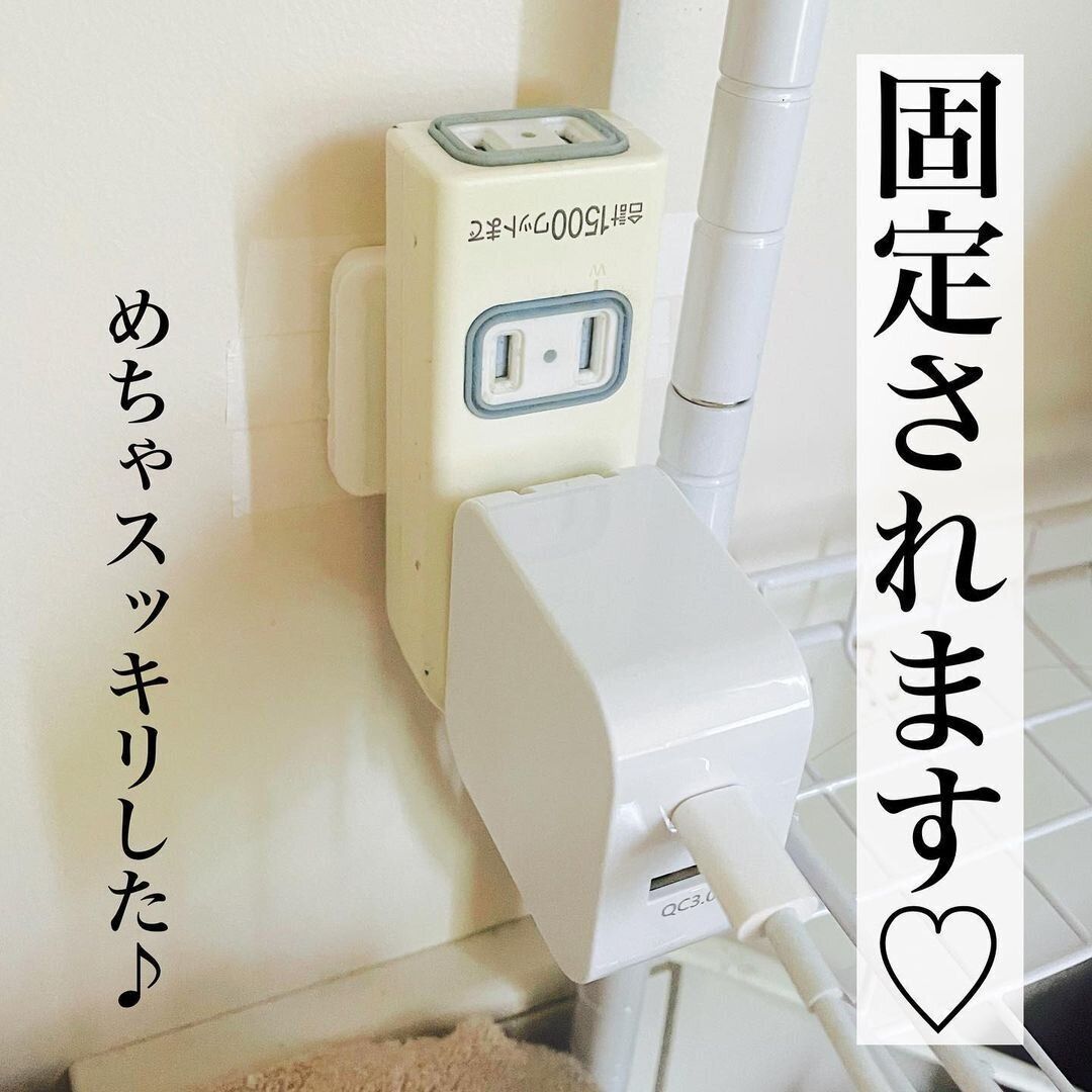 【ダイソー】電源タップが固定できちゃう