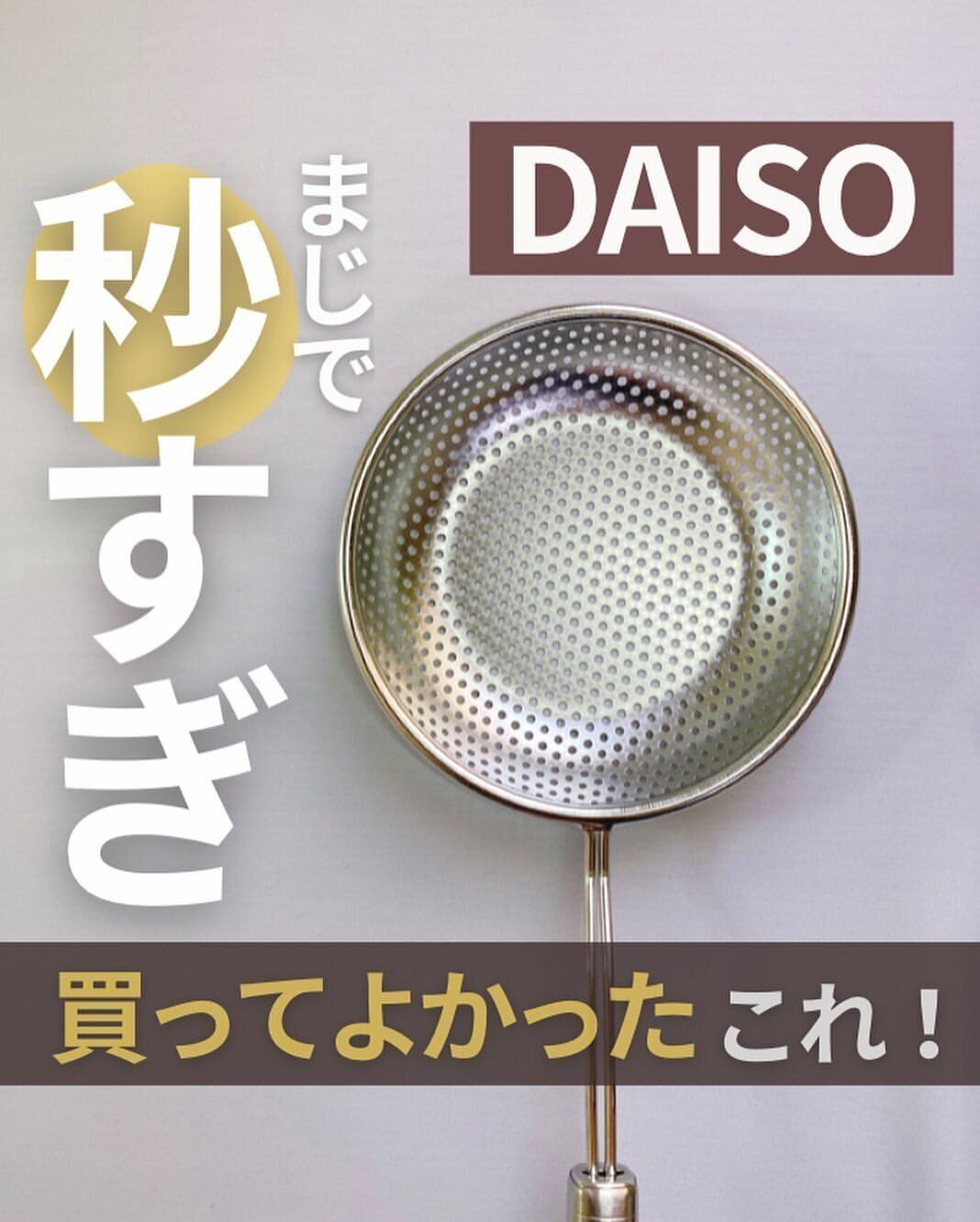 【ダイソー】まじで秒すぎるパンチングザル