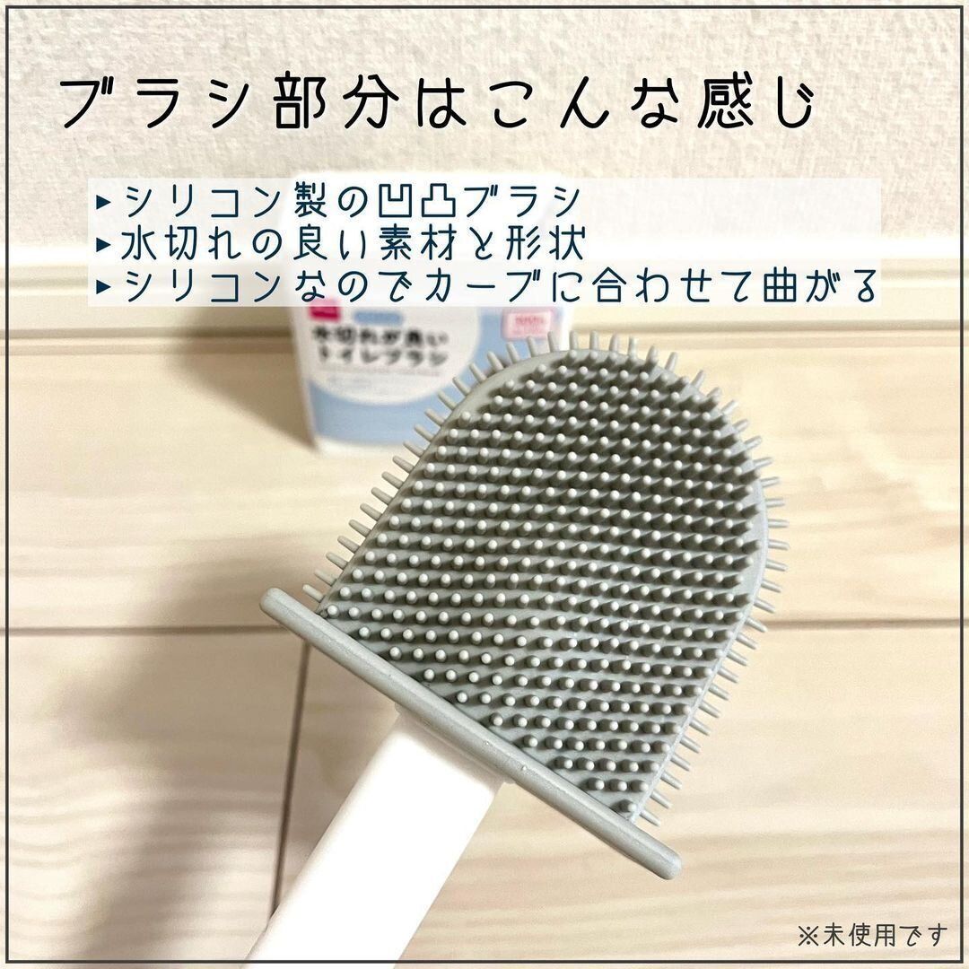 【ダイソー】画期的なトイレブラシ