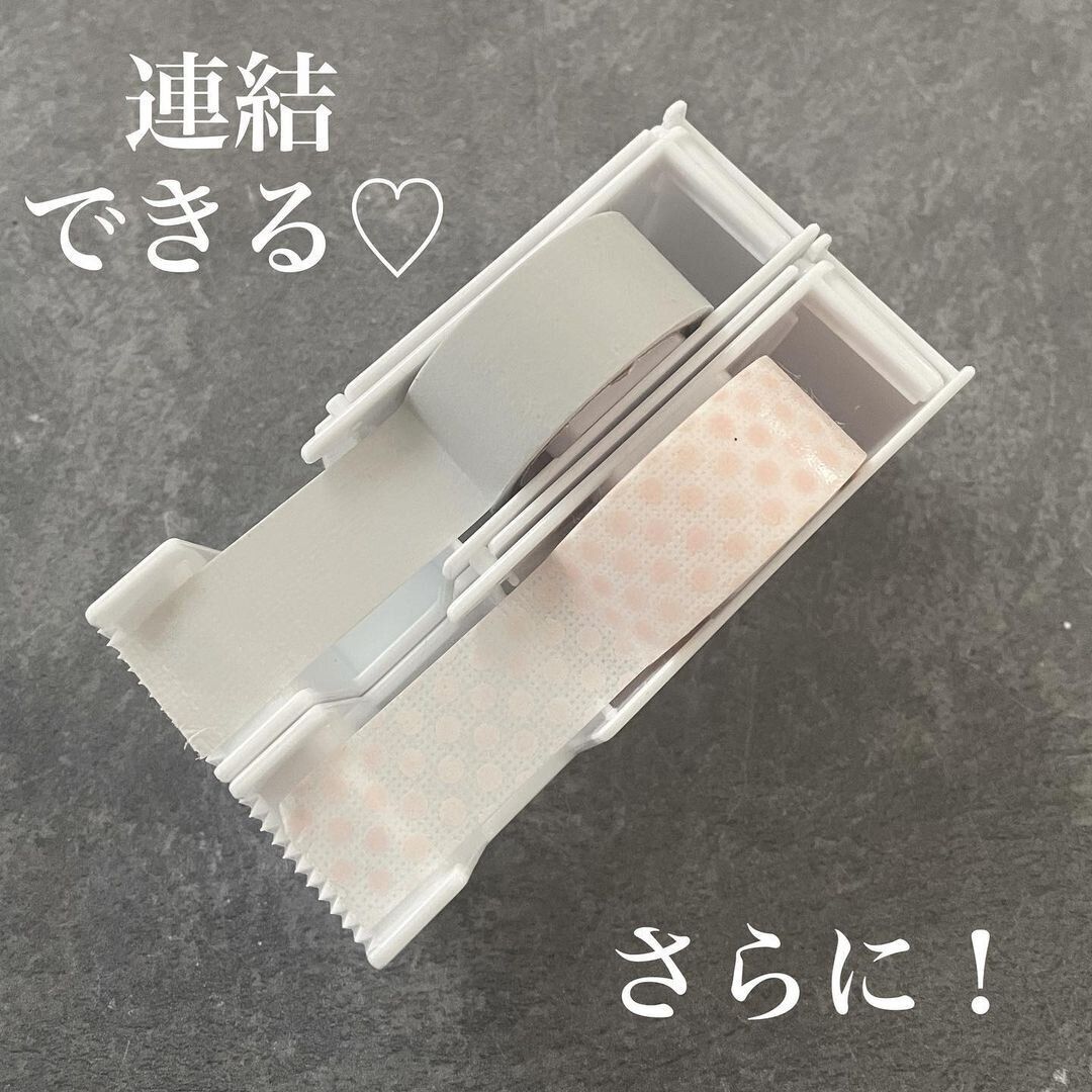 本体同士を連結できる！