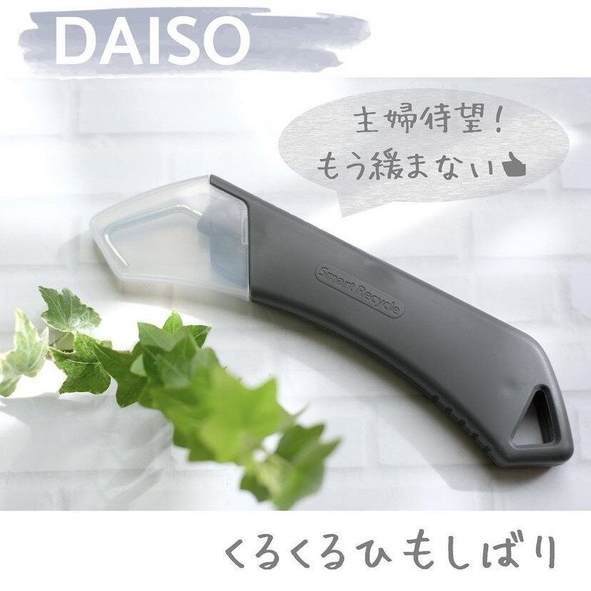 手で結ぶより簡単!くるくるするだけでゴミ出しがラクに