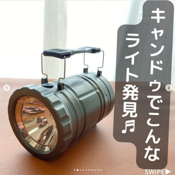 【キャンドゥ】2WAY仕様のランタンライトがワンコイン以下で買えちゃう