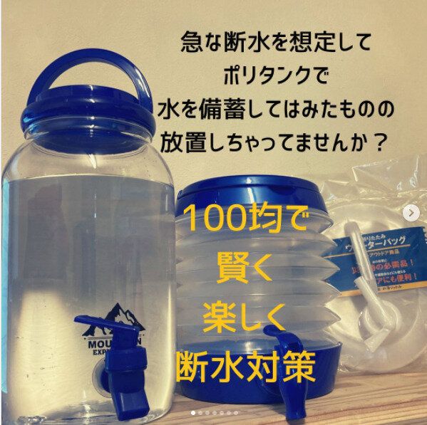 【ダイソー】断水時の必需品！様々なポリタンクがダイソーで手軽に買える
