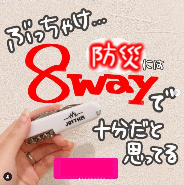 【ダイソー】マルチナイフはダイソー商品で問題なし