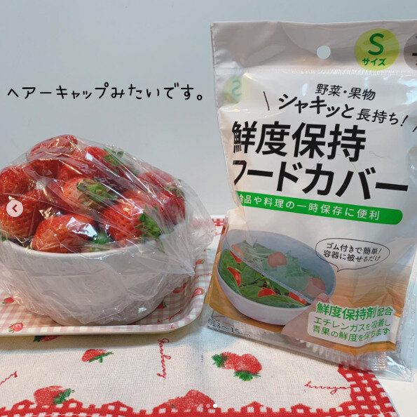 【キャンドゥ】ラップのかわりに使うだけ!鮮度長持ちで食材を無駄にしない