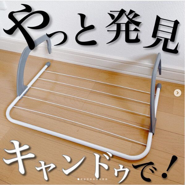 【キャンドゥ】買っておいて損なし!ひっかけランドリーフックが役立ちすぎ