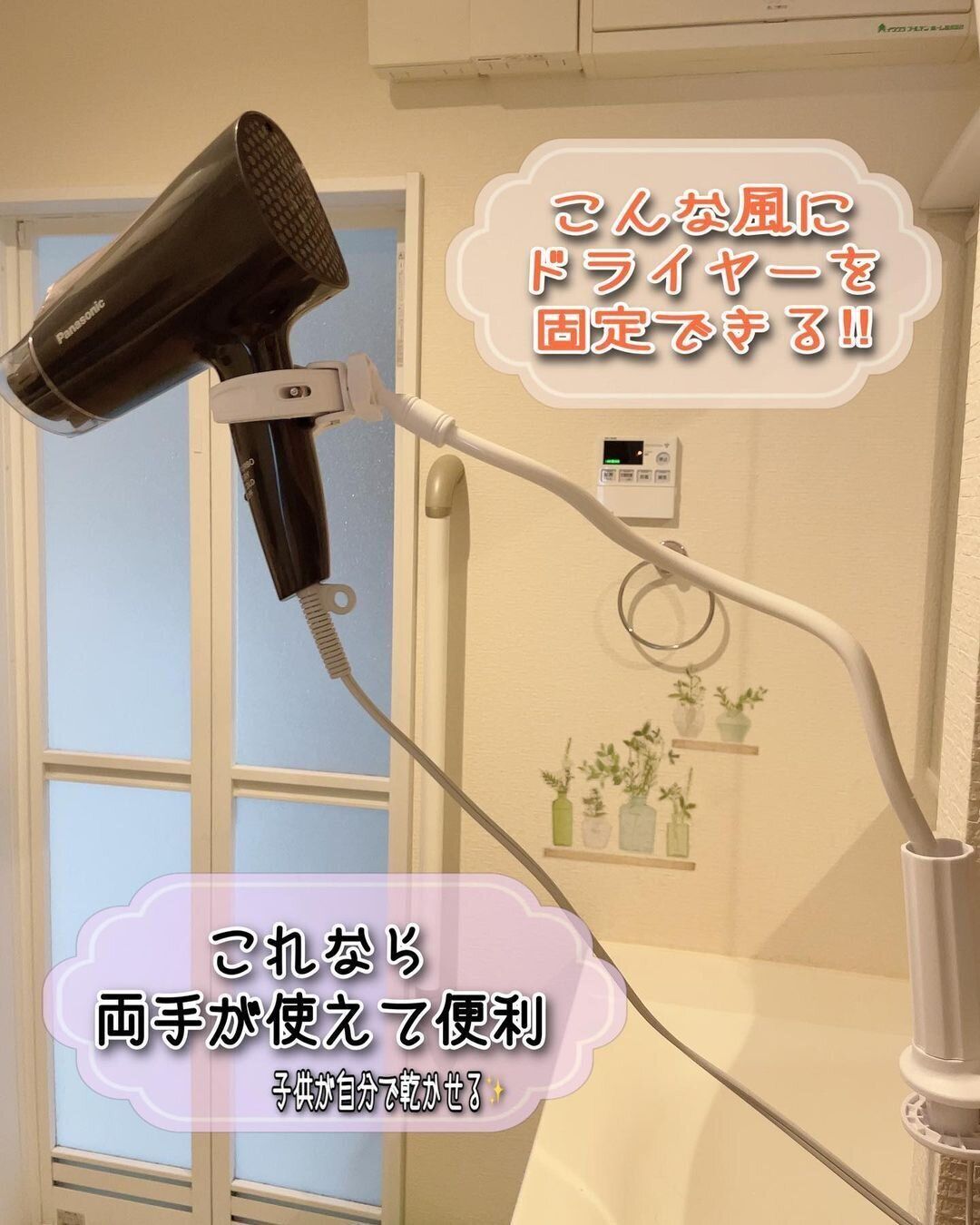 【3COINS】画期的すぎる！ヘアドライヤークリップ