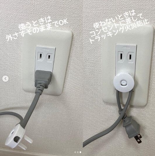 【セリア】コンセントプラグはこまめに抜くのが◎
