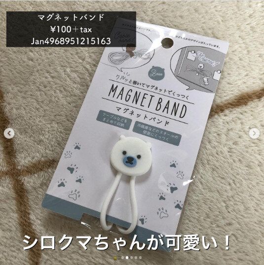 【セリア】ゴチャつくコード類がスッキリ！