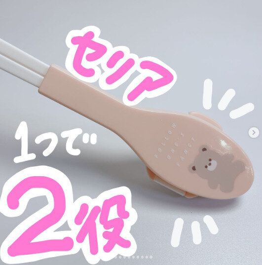 【セリア】かわいすぎて売り切れ続出！