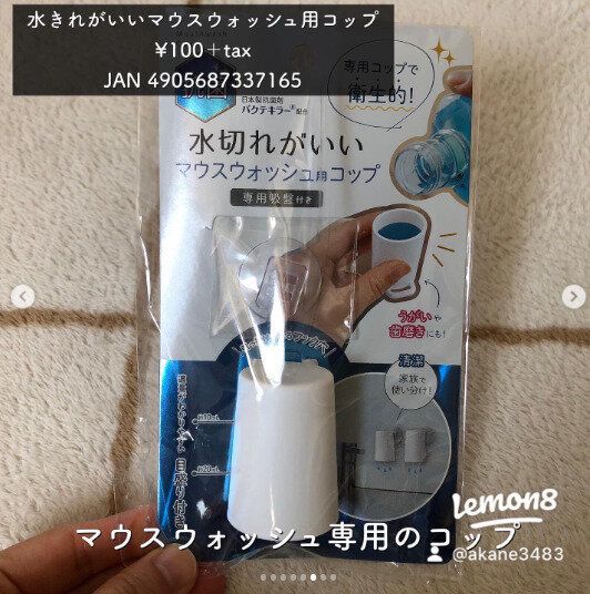 【セリア】水切れが良くて衛生的!