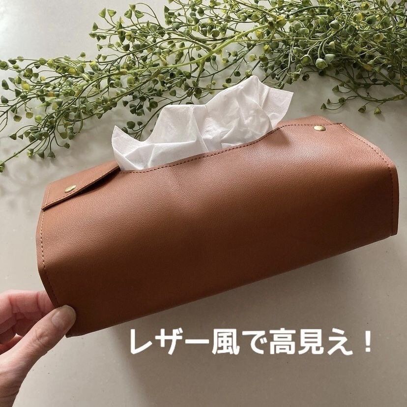 オシャレで高見えな、レザー風ティッシュボックスカバー