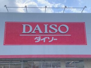 【ダイソー】雨の日に便利！「折りたたみ傘用ジップバッグ」はコンパクトで持ち歩きにぴったり