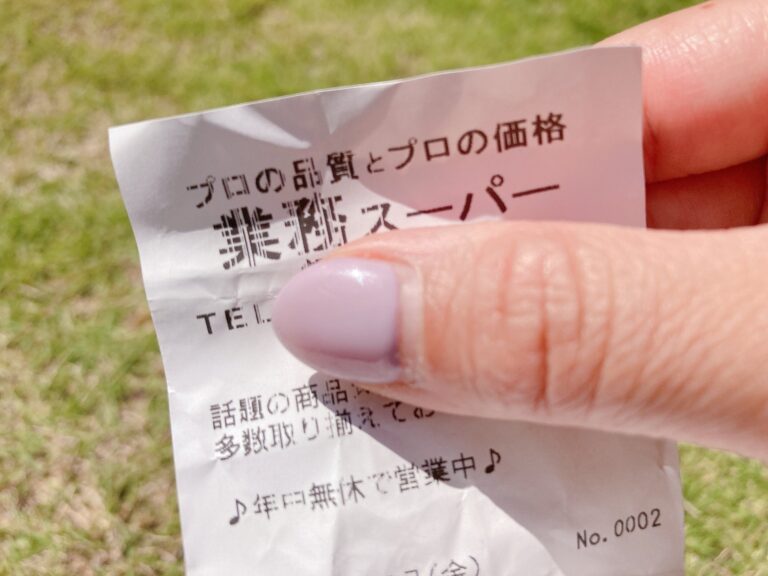 【業務スーパー】夏の食費節約に役立つ！コスパ最強商品って？