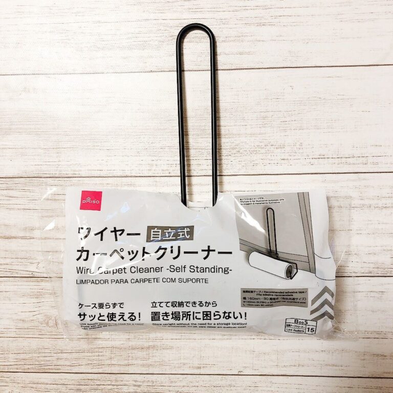 【ダイソー】これ便利！ケースがいならいシンプルなカーペットクリーナー