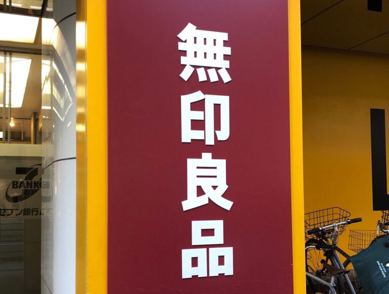 【無印良品】元店員のオススメ！この時期に食べたい季節限定抹茶のお菓子5選