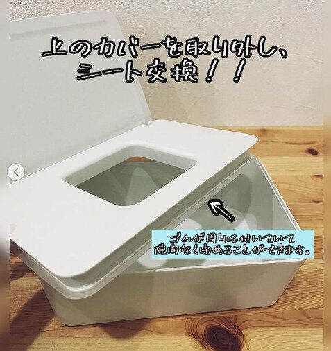 【無印良品】ウエットシートも見た目スッキリ