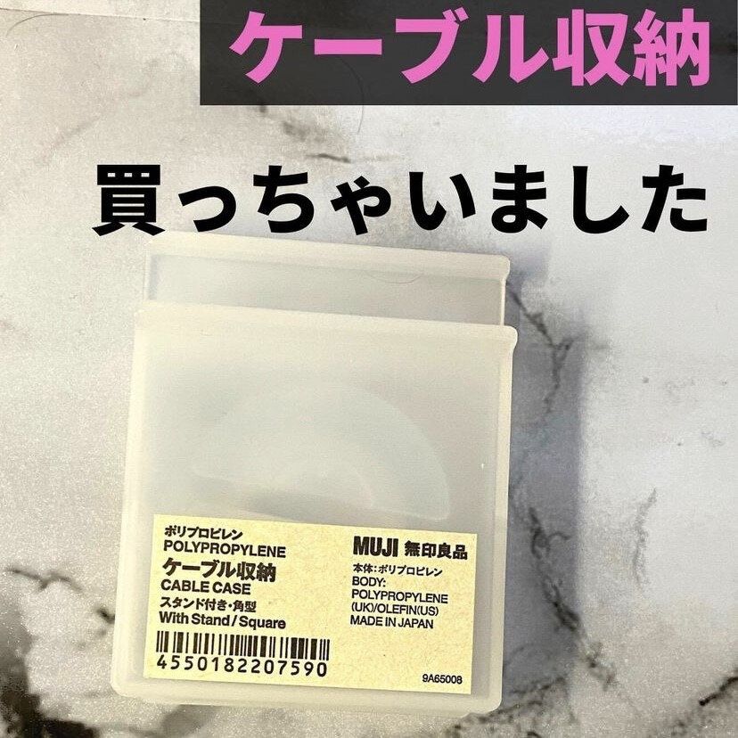 ケーブルのごちゃごちゃから解放!