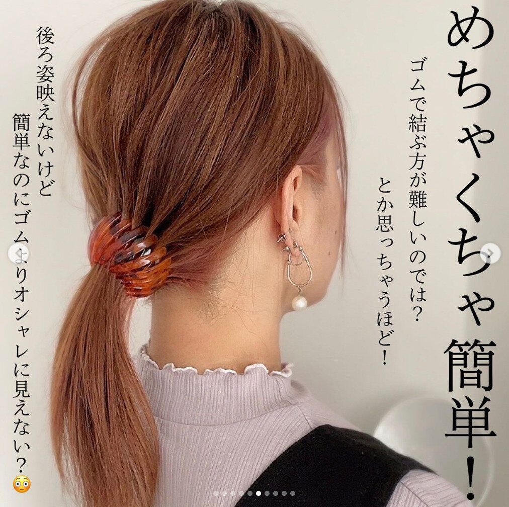 答えはヘアアレンジアイテム!「クロスヘアホルダー」