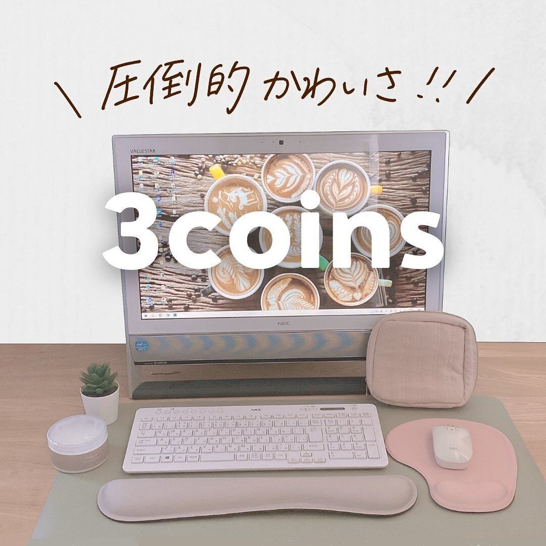 【3COINS】PC周りをかわいくストレス軽減！