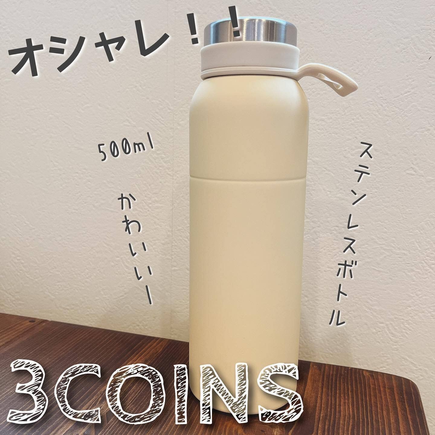 【3COINS】絶妙な色味でおしゃれ！