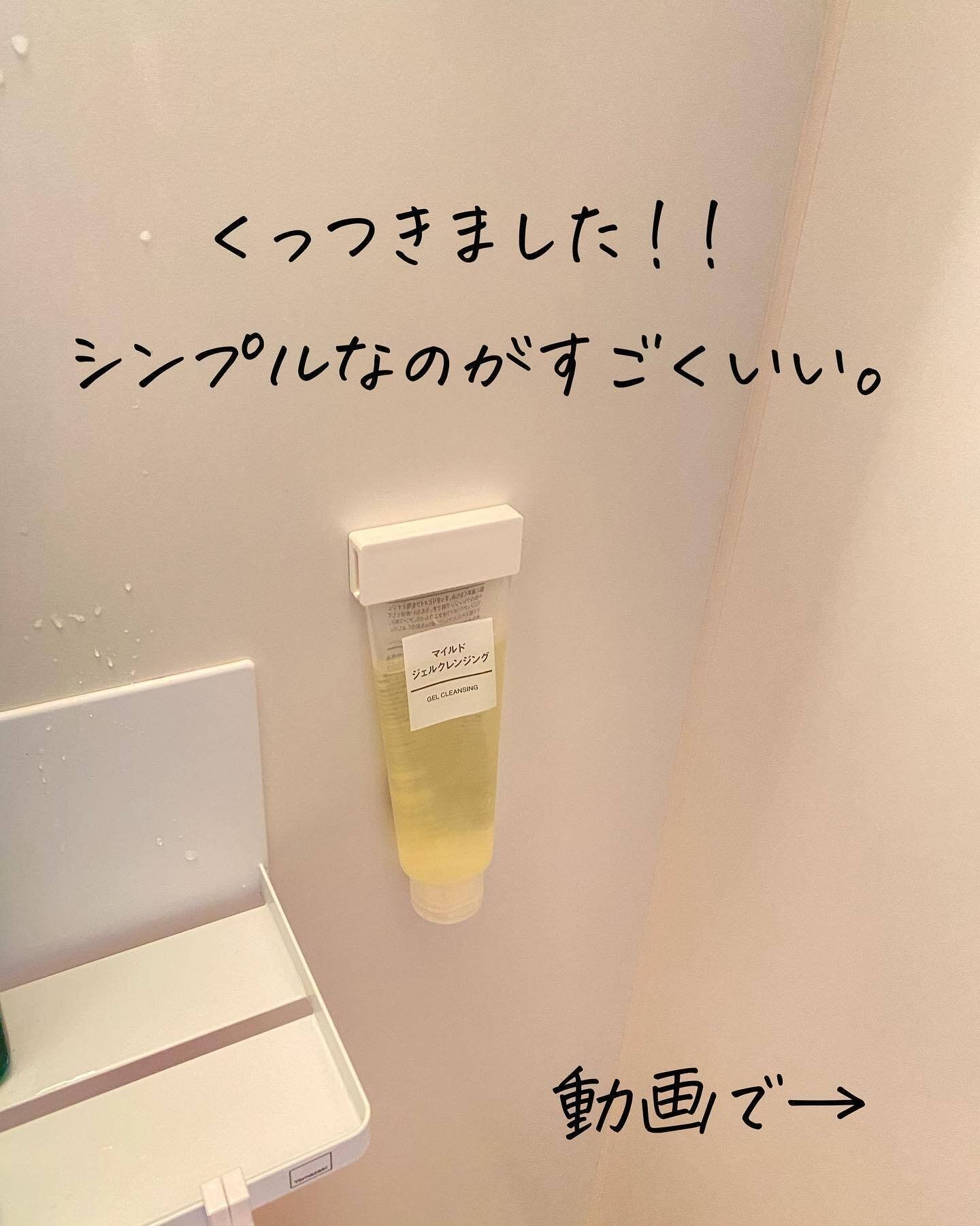 【セリア】磁石で便利！チューブ類を浮かせて収納