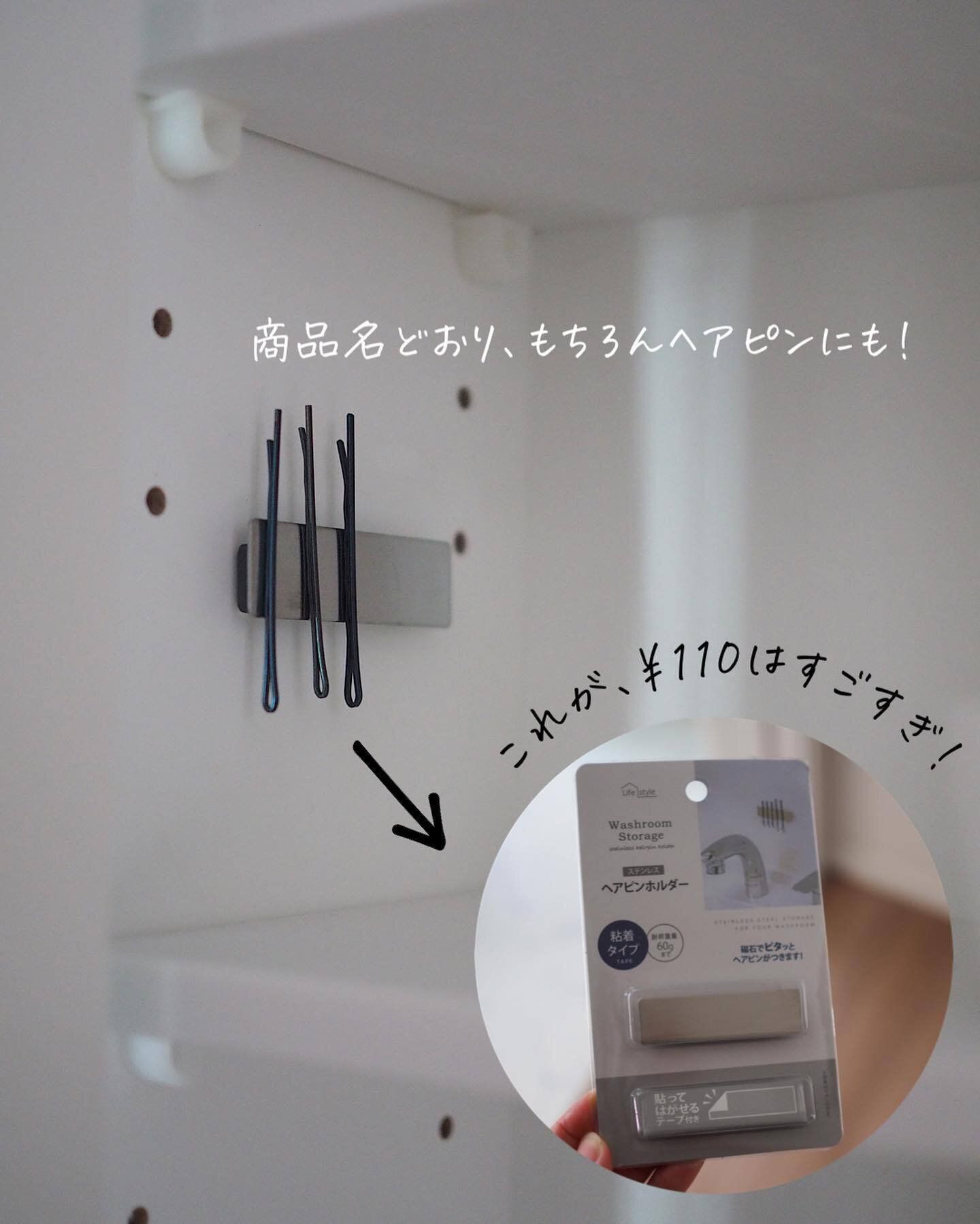 【セリア】ヘアピンホルダーで小物もすっきり！