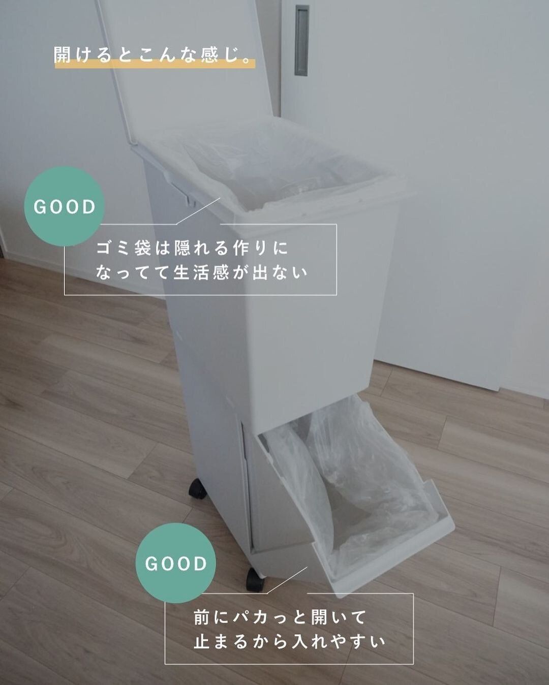 【ニトリ】悩みを一発解消!便利すぎるごみ箱