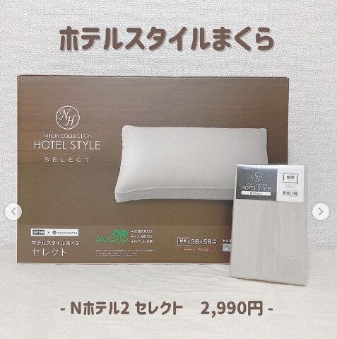 【ニトリ】ふわふわで気持ちいい！