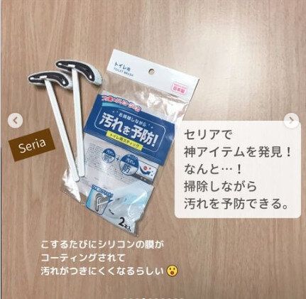 【セリア】お掃除しながら汚れを予防!トイレ用スティック