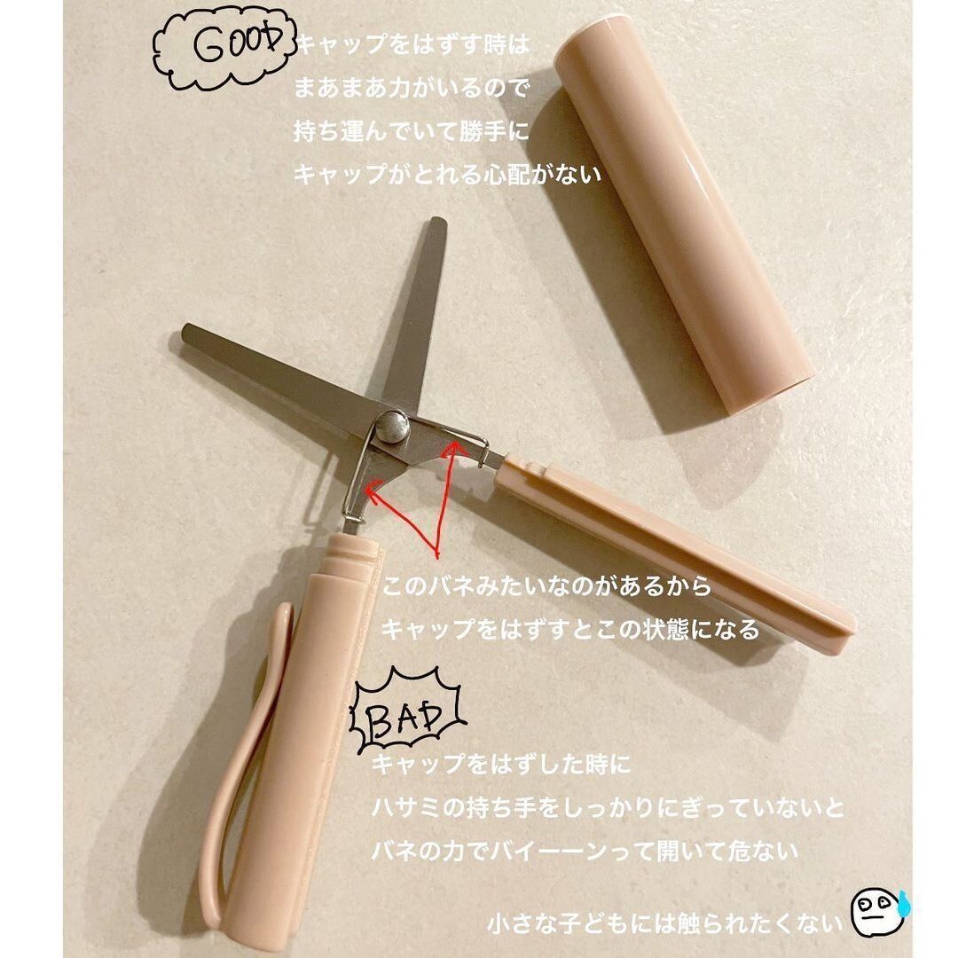 【ダイソー】持ち運びに便利！コンパクトはさみ