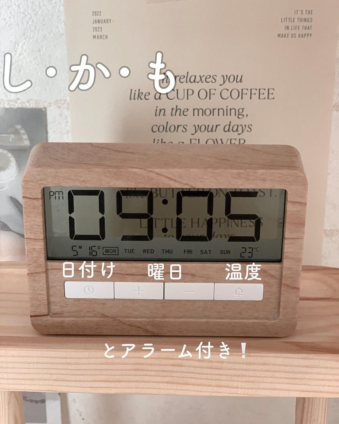 【ダイソー】ちょこ置きできるデジタル時計