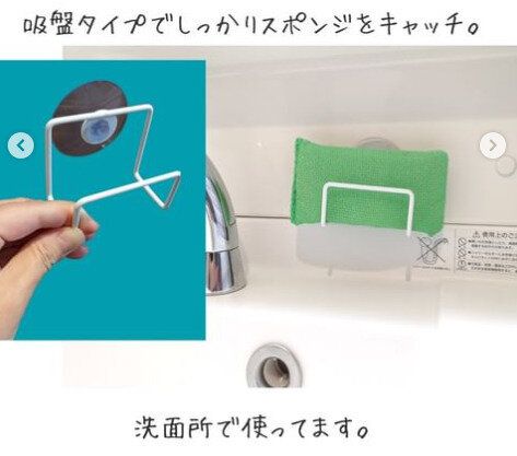 スポンジも浮かせて収納!ワイヤースポンジホルダー