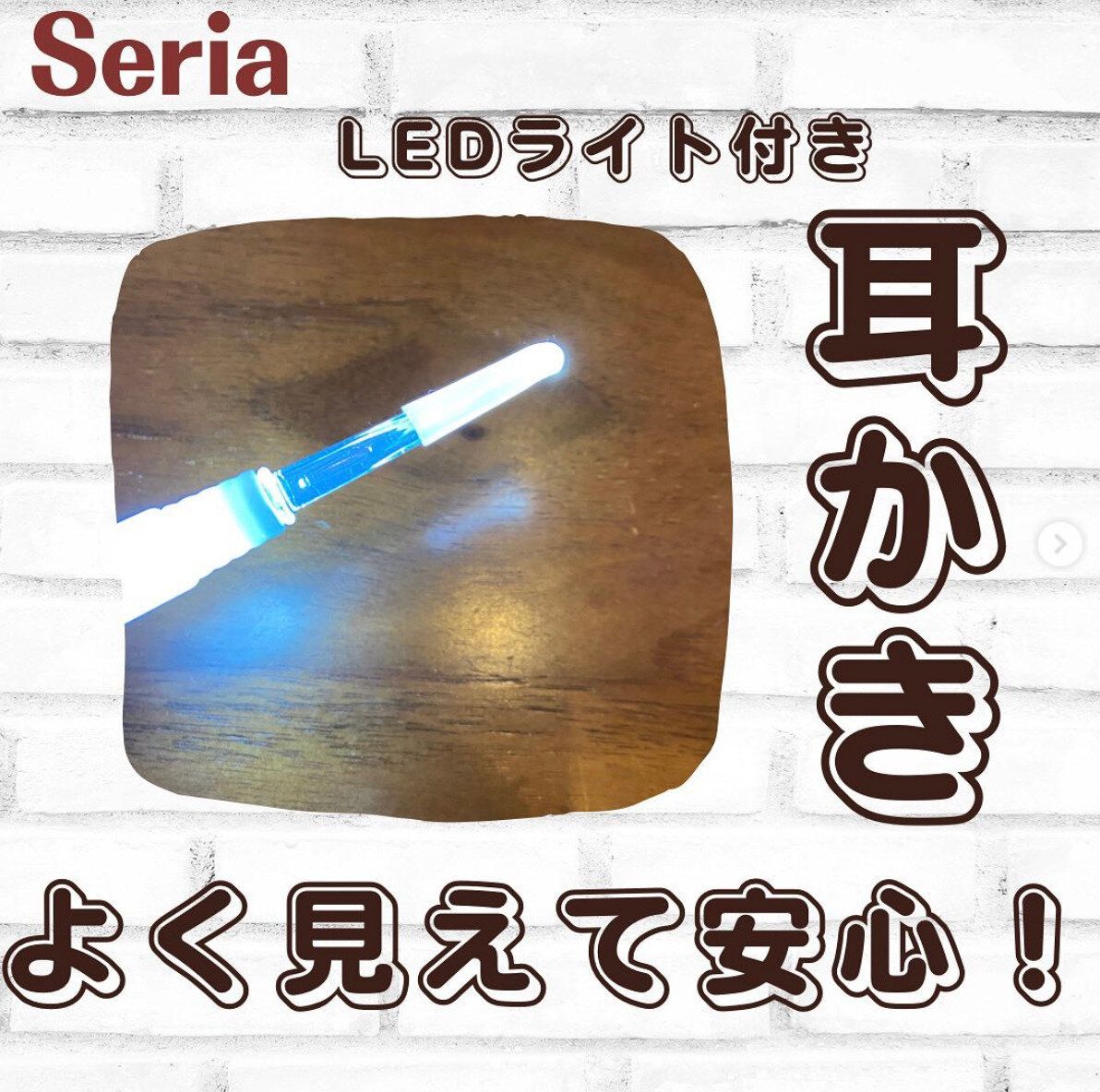 耳かきの効率を上げるこれ！