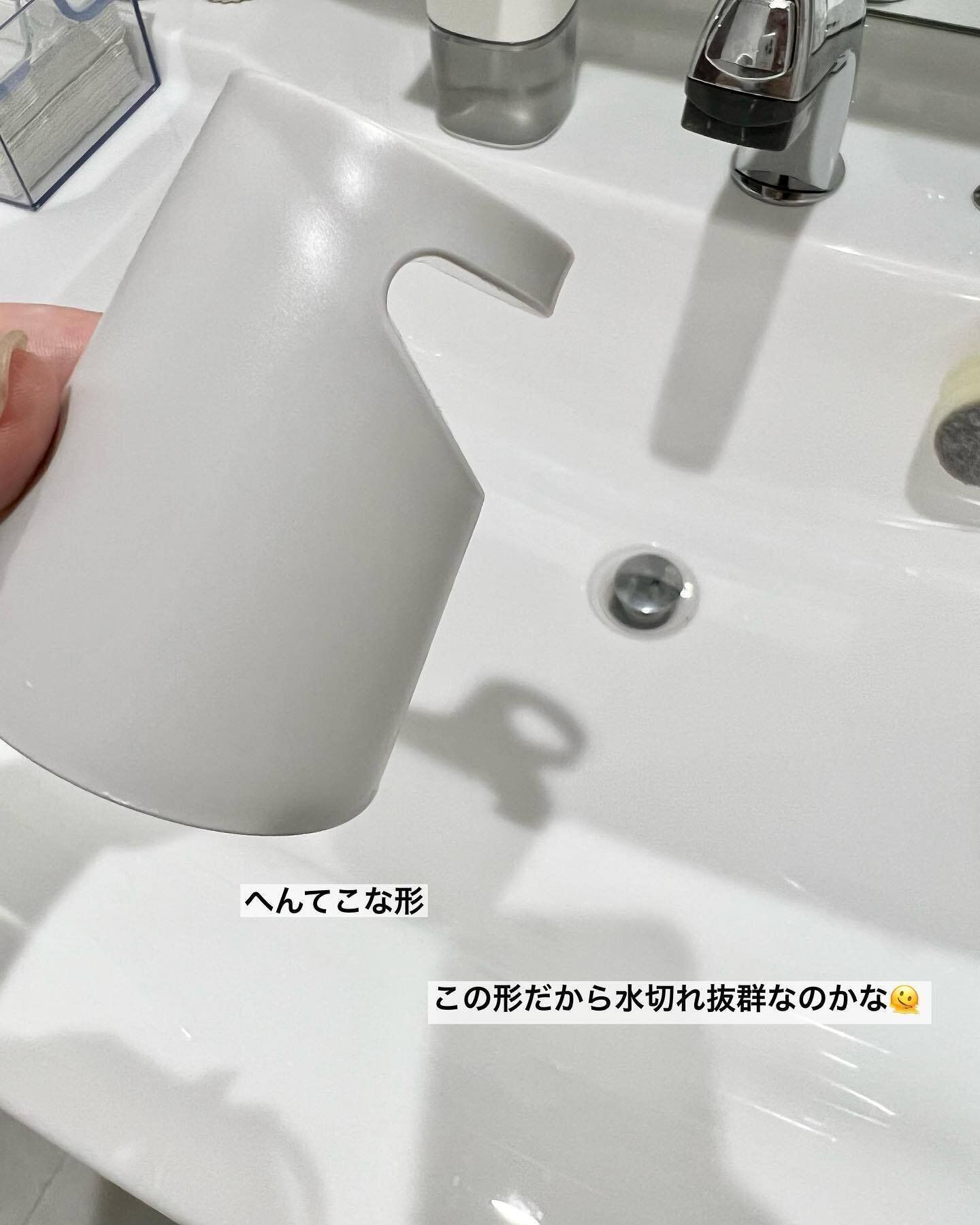 【ダイソー】逆さにして引っかけておける「水切れがいい洗面コップ