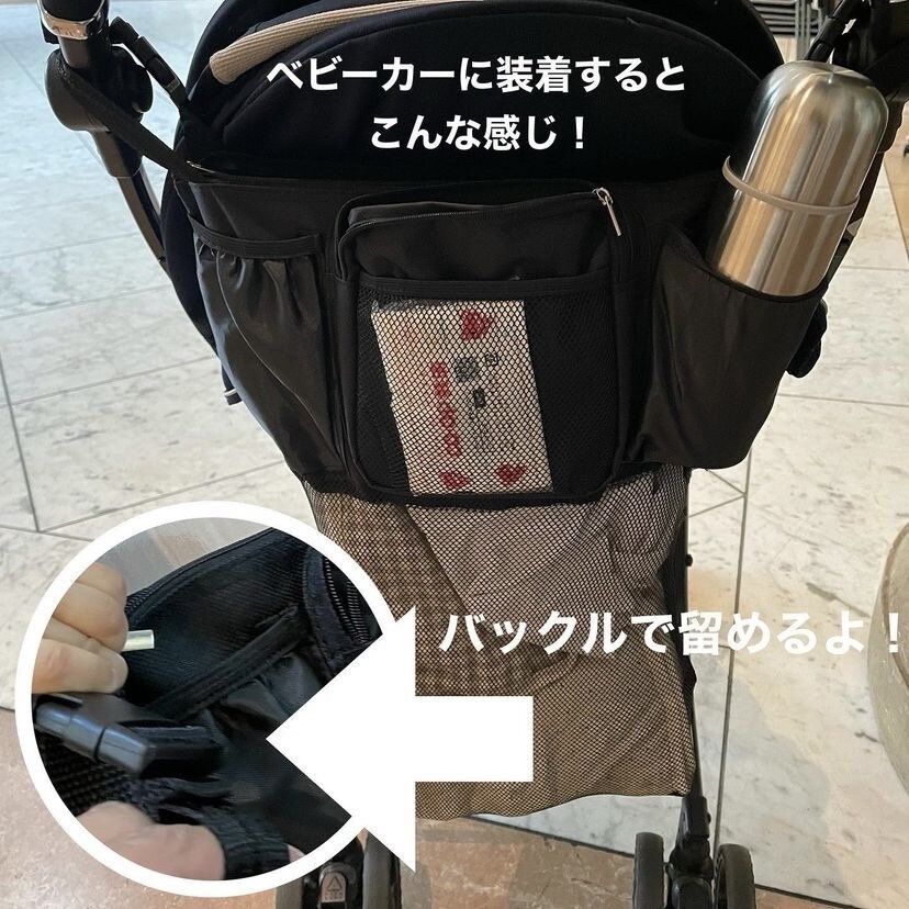 大容量で便利!ベビーカーに取り付けられる「収納バッグ」