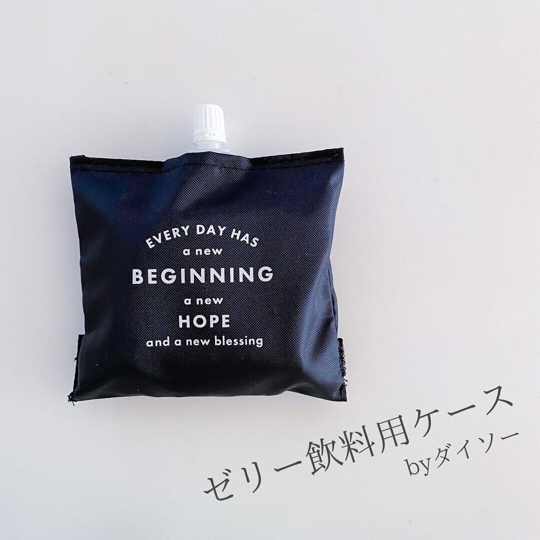 【ダイソー】冷たさキープ！ゼリー飲料用保冷ケース