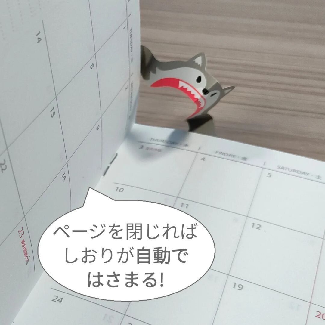 【ダイソー】びっくり！？自動ではさまるしおり