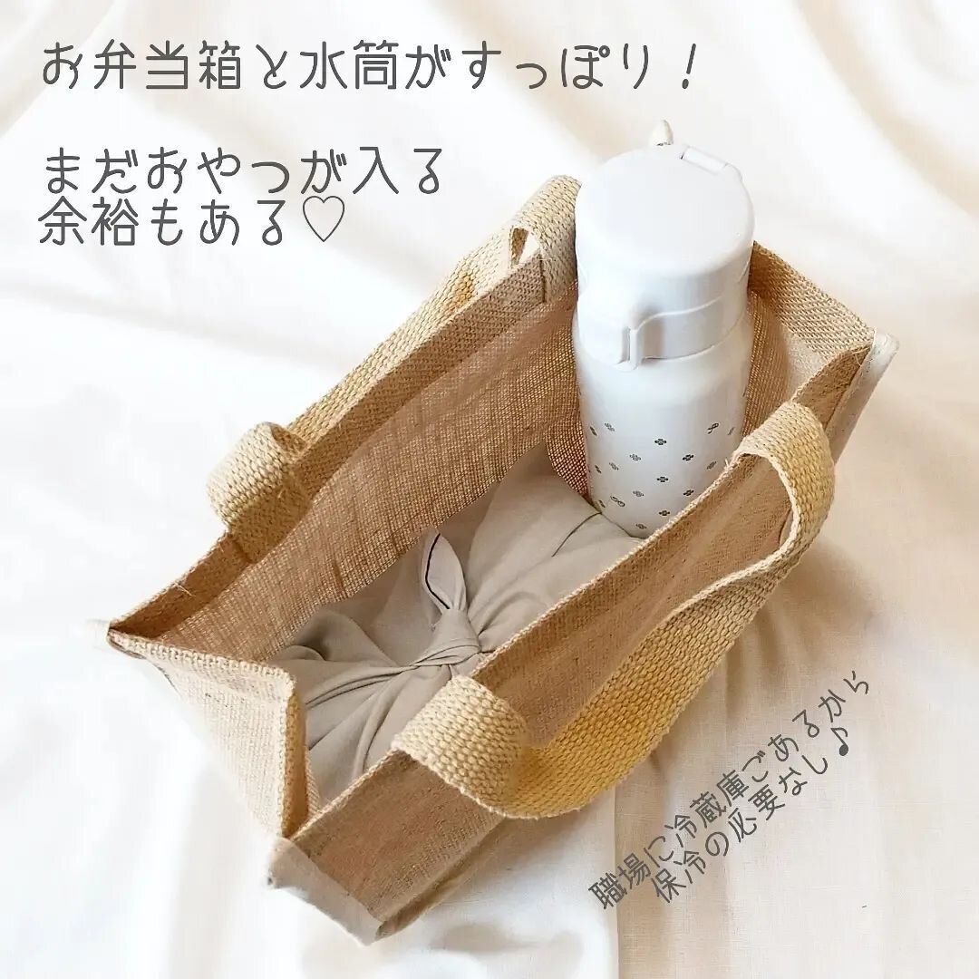 【セリア】可愛いうえにしっかり自立するジュートバッグ