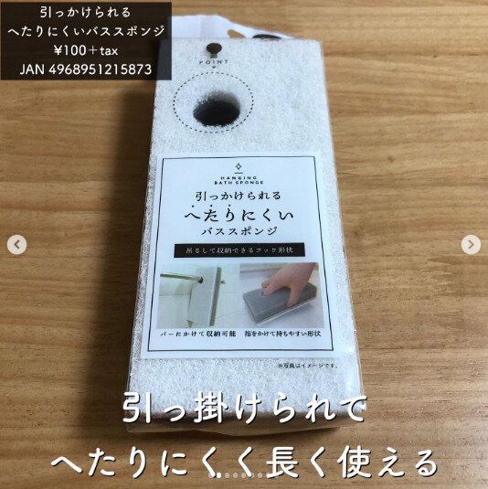 【セリア】吊るす収納でカビ予防