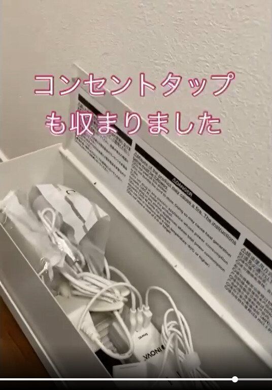 【無印良品】前よりスッキリした！ケーブル収納