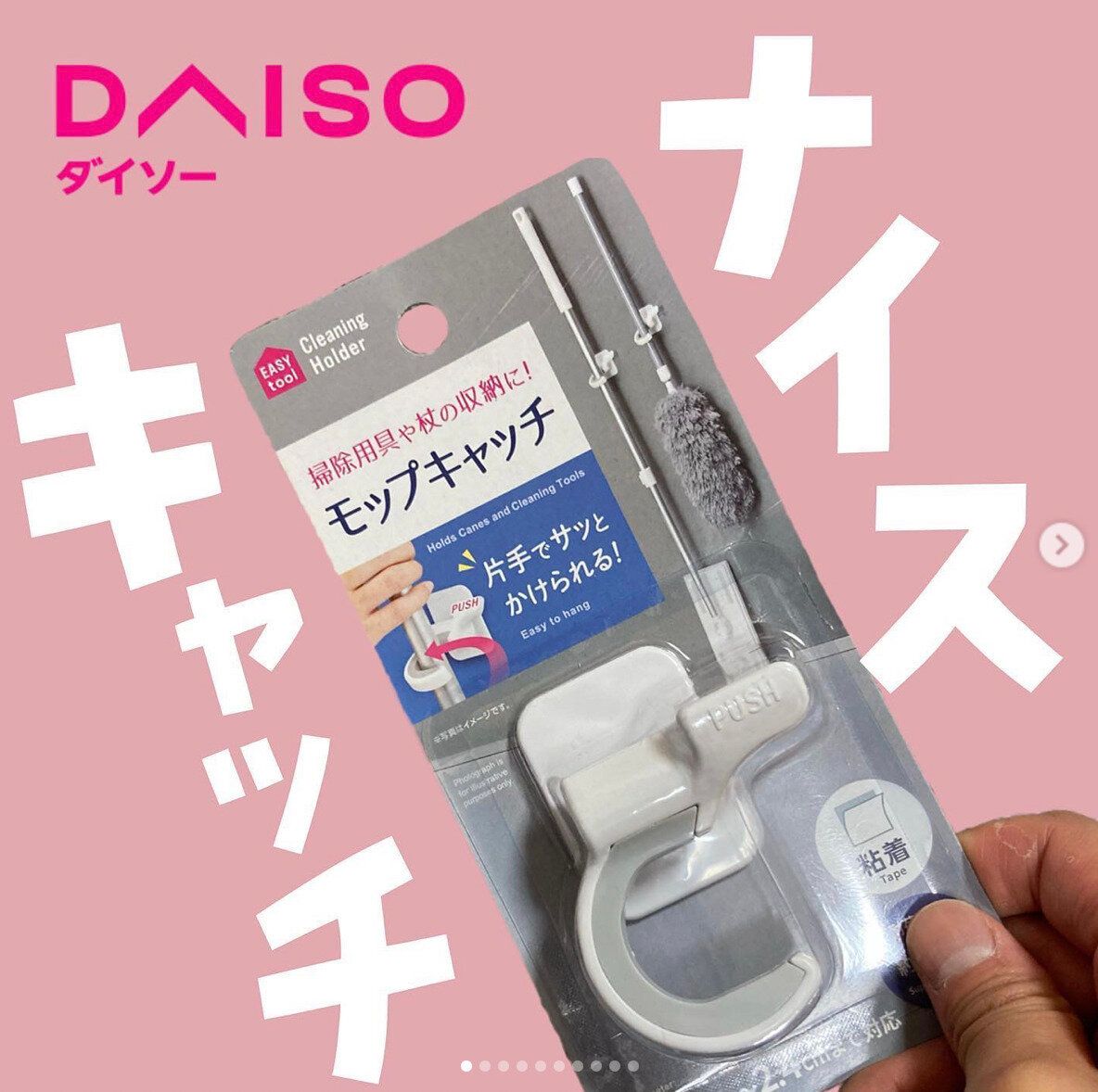 モップの収納場所ってありますか？