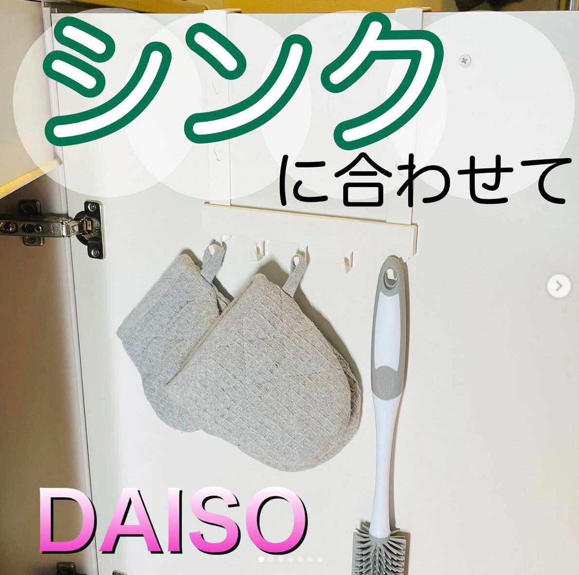 これ一つで隠せる収納を実現