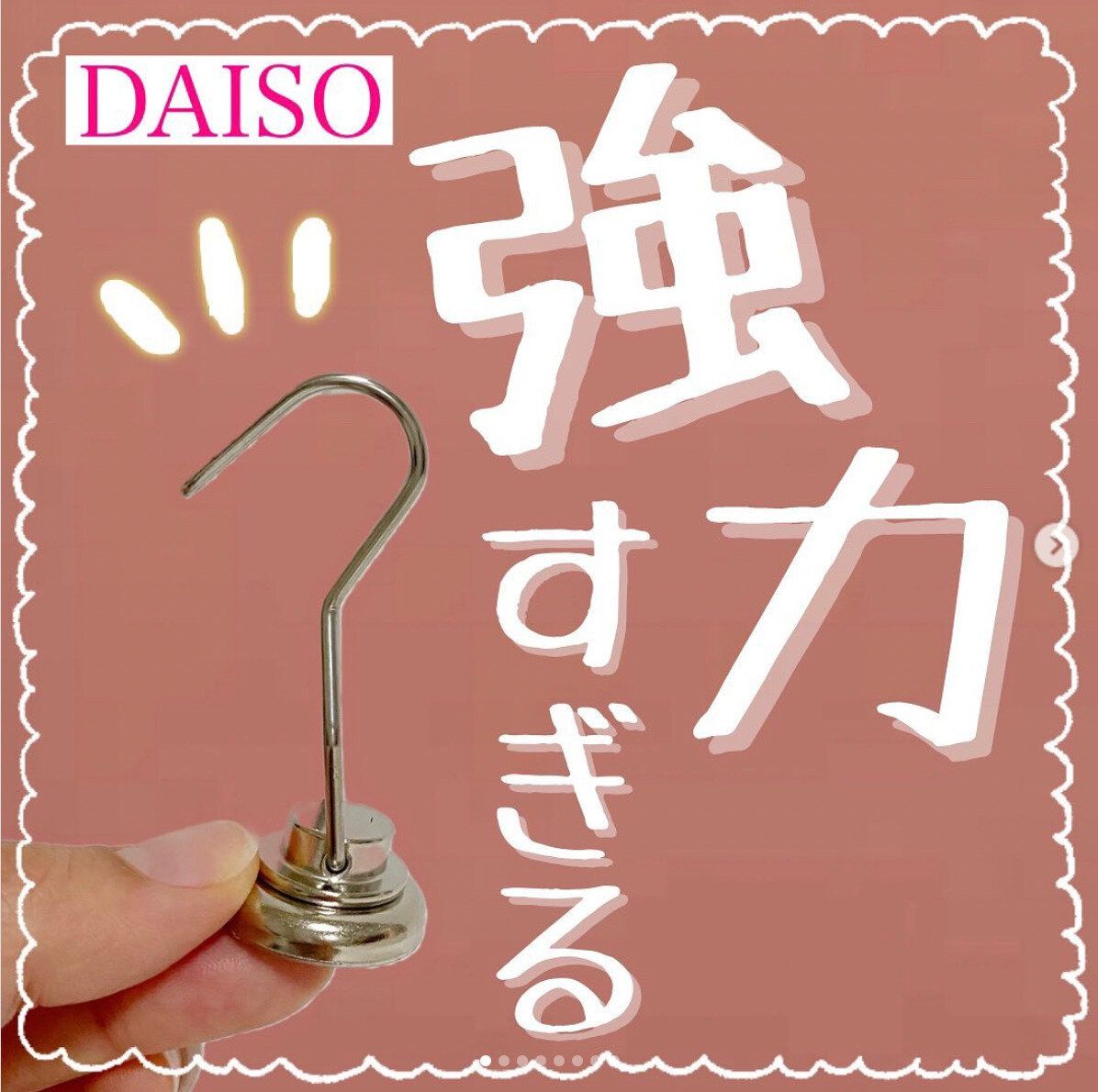 強力すぎるアレ!!