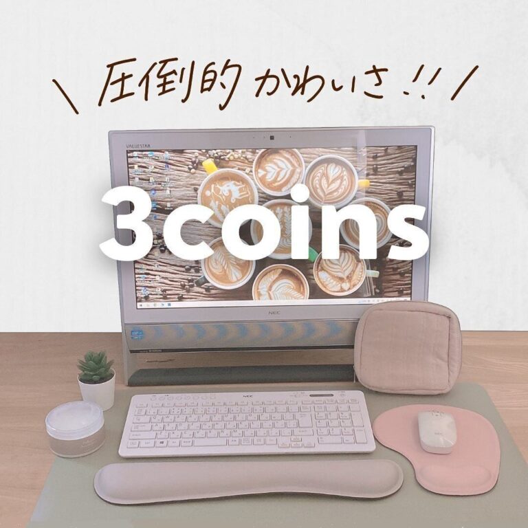 1,100円以下で購入できる！【3COINS】「一目惚れ」「目が離せない」便利アイテム集