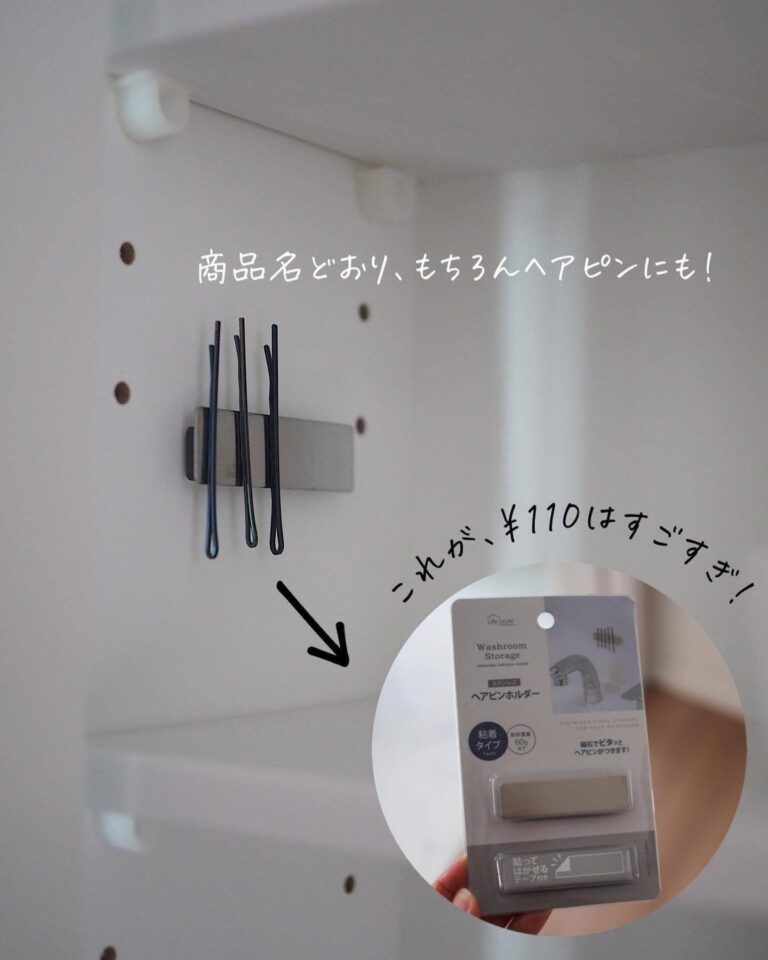 プチストレスから解消！【セリア】「空間がスッキリ」「バズる予感」洗面グッズ6選