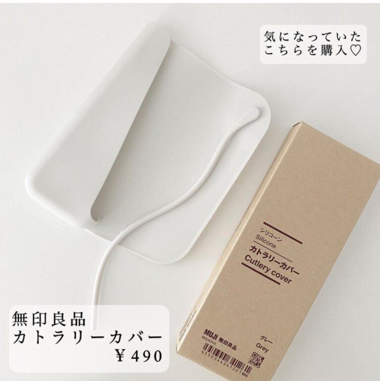 【無印良品】のアイテムでSDGsを意識した生活を始めませんか？オススメアイテム2選