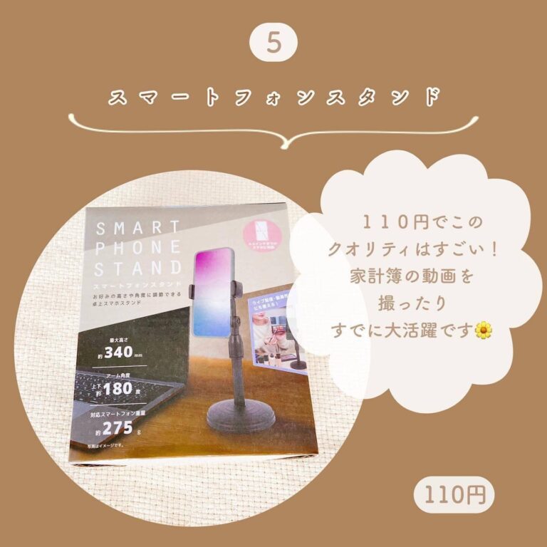 売り切れる前にゲットしたい！【ダイソー】「シンプルに買ってよかった」「110円でこのクオリティはすごい！」おすすめアイテム4選