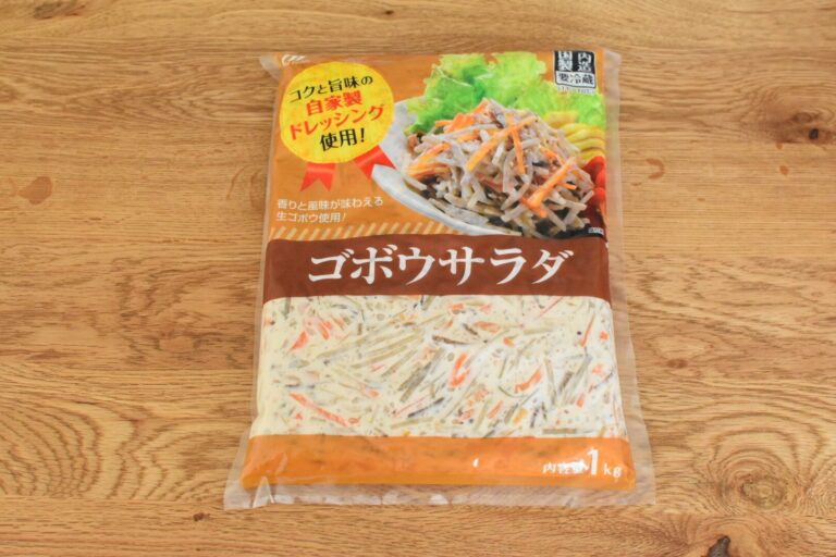 【業務スーパー】料理のプロがはまった！”ごぼうサラダ”のちょい足しアレンジ