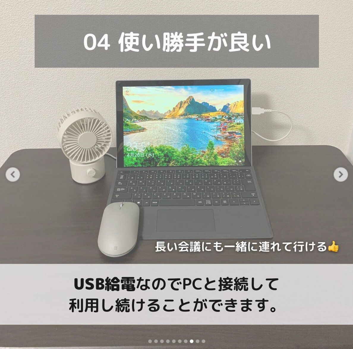 これ一つでカンペキな仕事環境を実現！